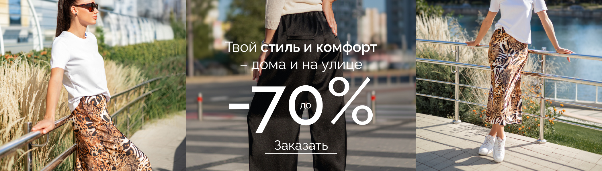 Одежда для дома и отдыха