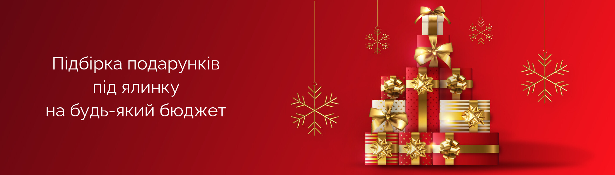 Идеи подарков к праздникам