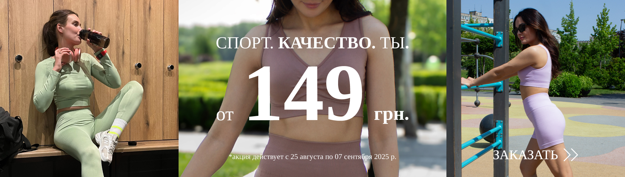 Бесшовная одежда