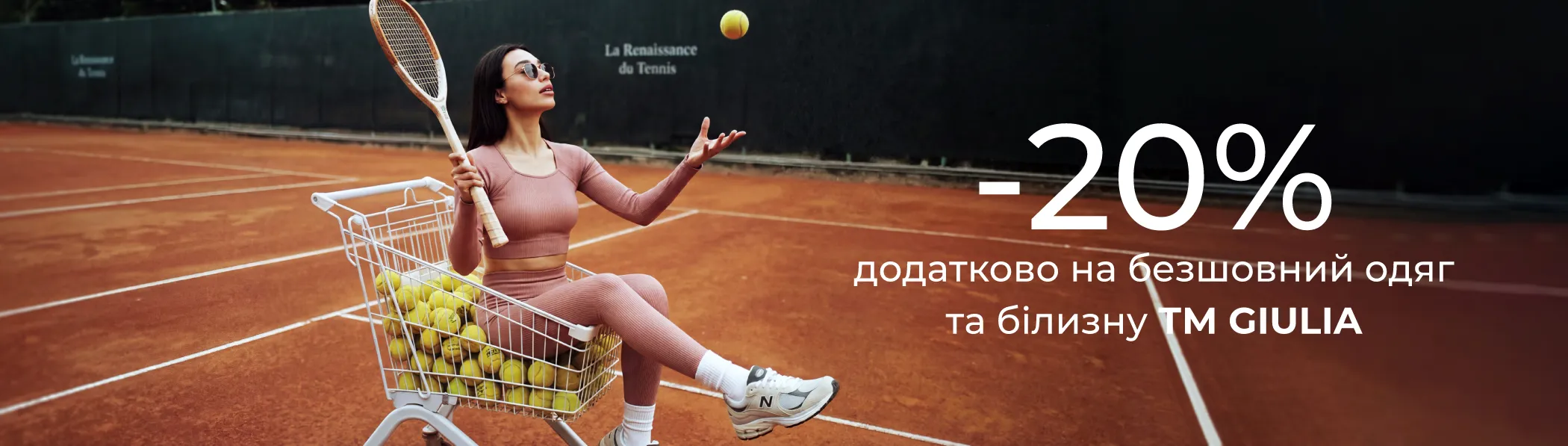 Бесшовная одежда и белье