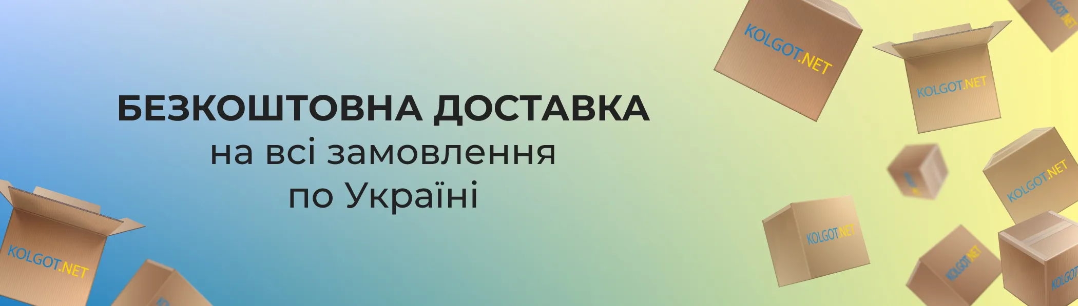 Доставка