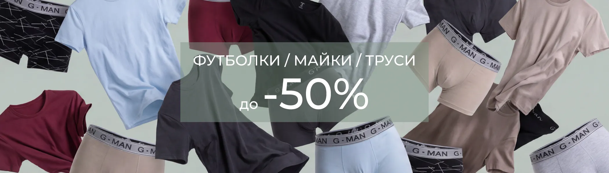 Чоловічий асортимент