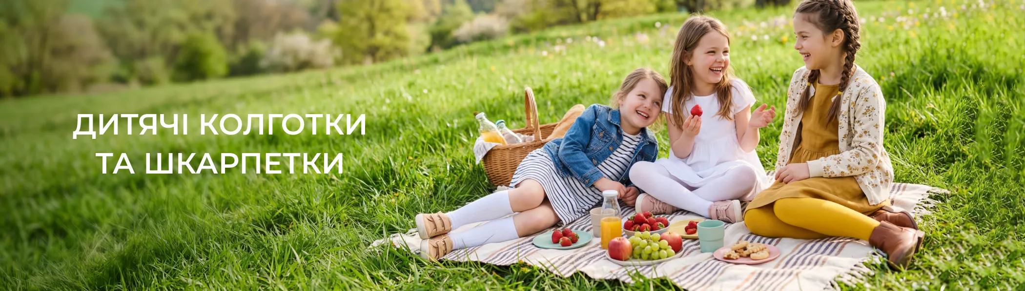 Детские колготки и носки