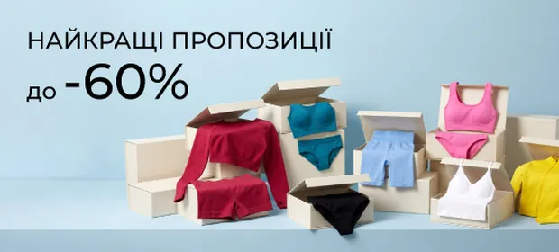 Найкращі пропозиції до -60%