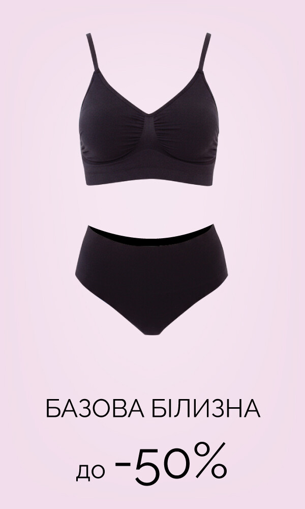 Комфорт і якість