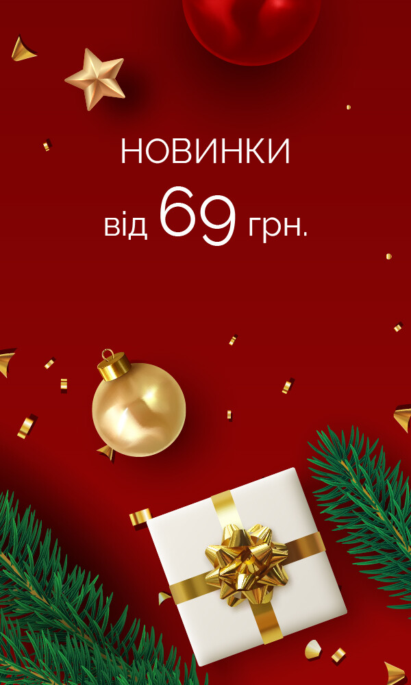 Не пропусти