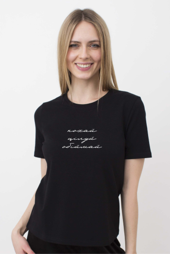 Футболка жіноча з написом "Кохай.Цілуй.Обіймай" T-SHIRT WOMEN UNIQUE PRINT 4802/010 (black W00023),чорний Футболка жіноча з написом "Кохай.Цілуй.Обіймай" T-SHIRT WOMEN UNIQUE PRINT 4802/010 (black W00023),чорний