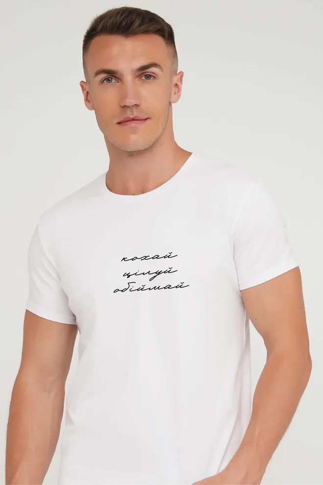 Футболка с надписью "Кохай. Цілуй. Обіймай." T-SHIRT MEN UNIQUE PRINT 4601/010, white M00023 (белый)