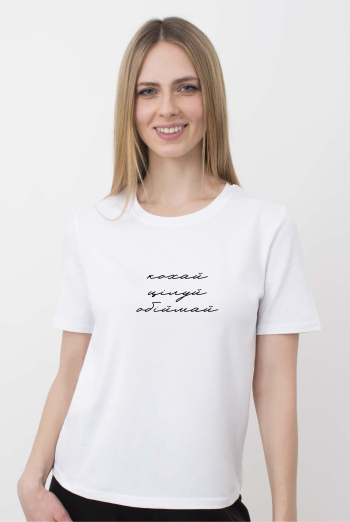 Футболка жіноча з написом "Кохай.Цілуй.Обіймай" T-SHIRT WOMEN UNIQUE PRINT 4802/010 (white W00023), білий Футболка жіноча з написом "Кохай.Цілуй.Обіймай" T-SHIRT WOMEN UNIQUE PRINT 4802/010 (white W00023), білий
