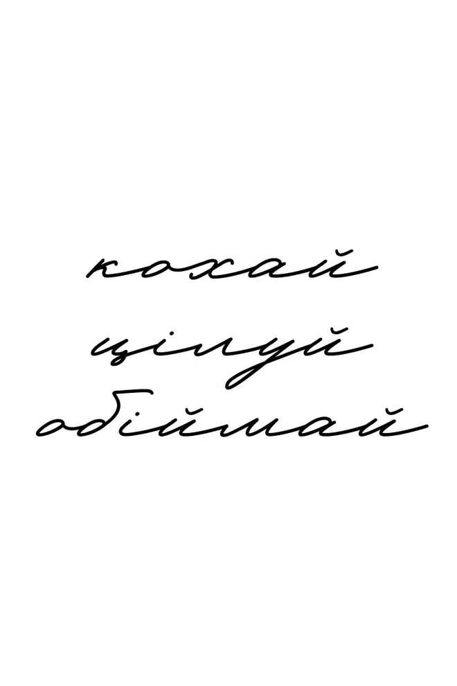 Футболка женская з с надписью "Кохай.Цілуй.Обіймай" T-SHIRT WOMEN UNIQUE PRINT 4802/010 (white W00023), белый