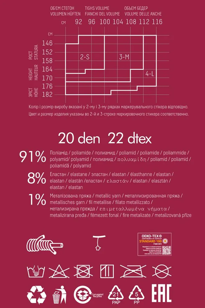 Колготки з малюнком і люрексом Adore 20 den model 5 Giulia (nero), чорний