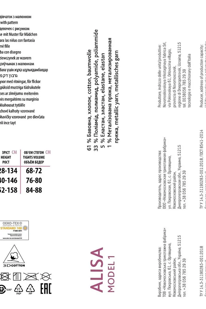 Дитячі колготки з бантиками Alisa model 1 Giulia (bianco)