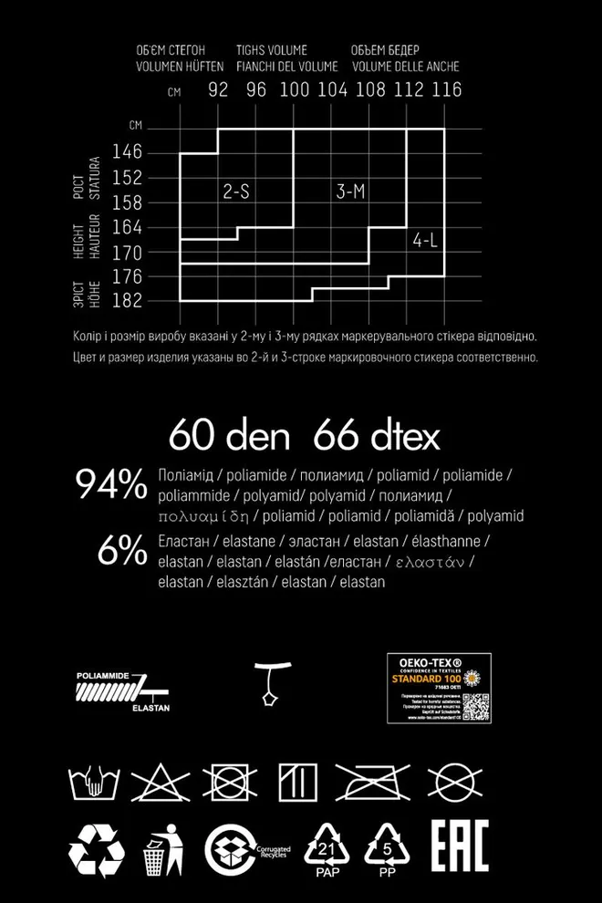 Колготки с имитацией чулок под пояс Alliance 60 model 3 Giulia (nero)