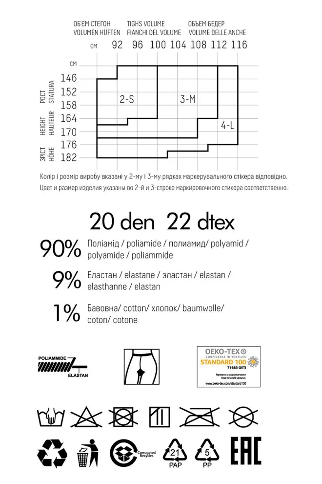 Колготки в горох Amalia 20 den model 12 Giulia (nero), черный