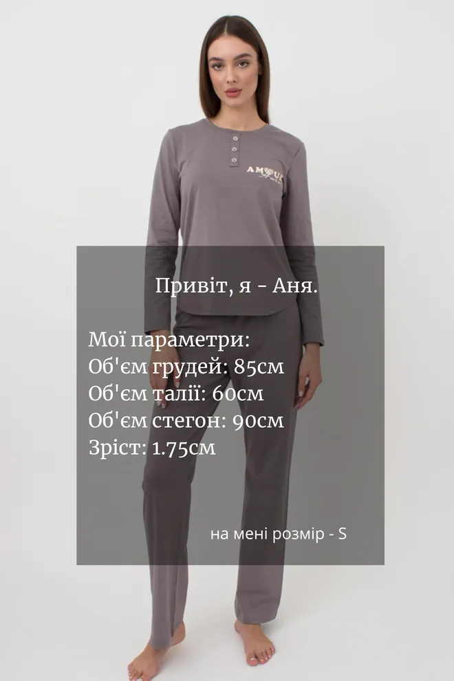 Пижама женская со штанами Amour 5334/010 Giulia (grey)