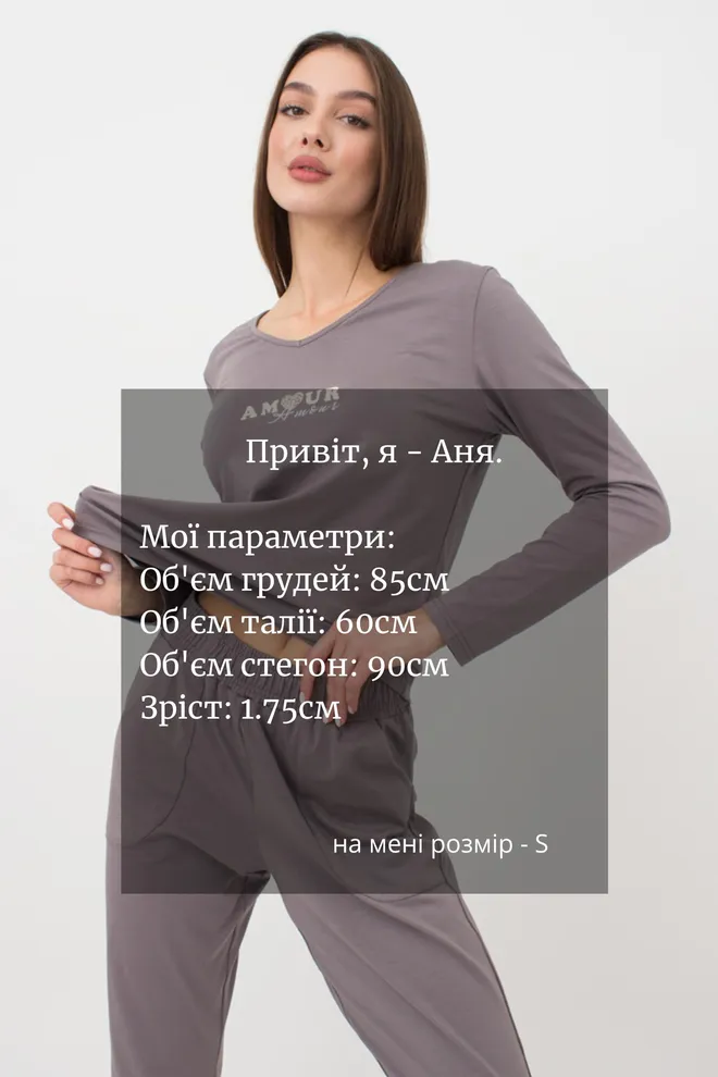 Пижама женская со штанами Amour 5335/010 Giulia (grey)