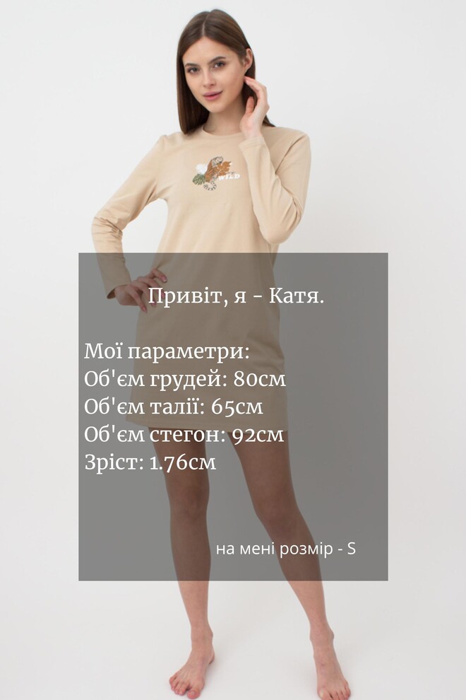 Нічна сорочка бавовняна з рукавами Amour 8309/010 Giulia (beige)