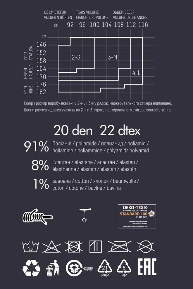 Колготки с рисунком сердечко Ayrys 20 den model 2 Giulia (nero)