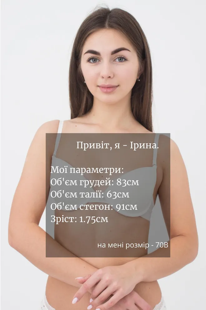 Бюстгальтер зі знімним пуш-апом Allegra 1143/20 Giulia (whisper white)