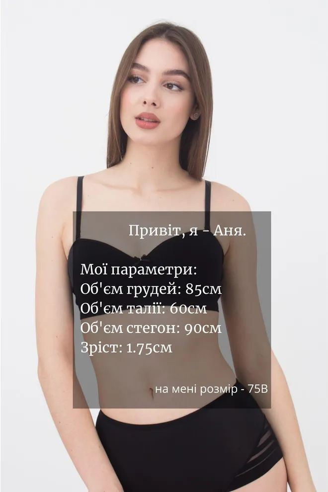 Бюстгальтер топ з формованою чашкою Amanda 1183/20 Giulia (black)