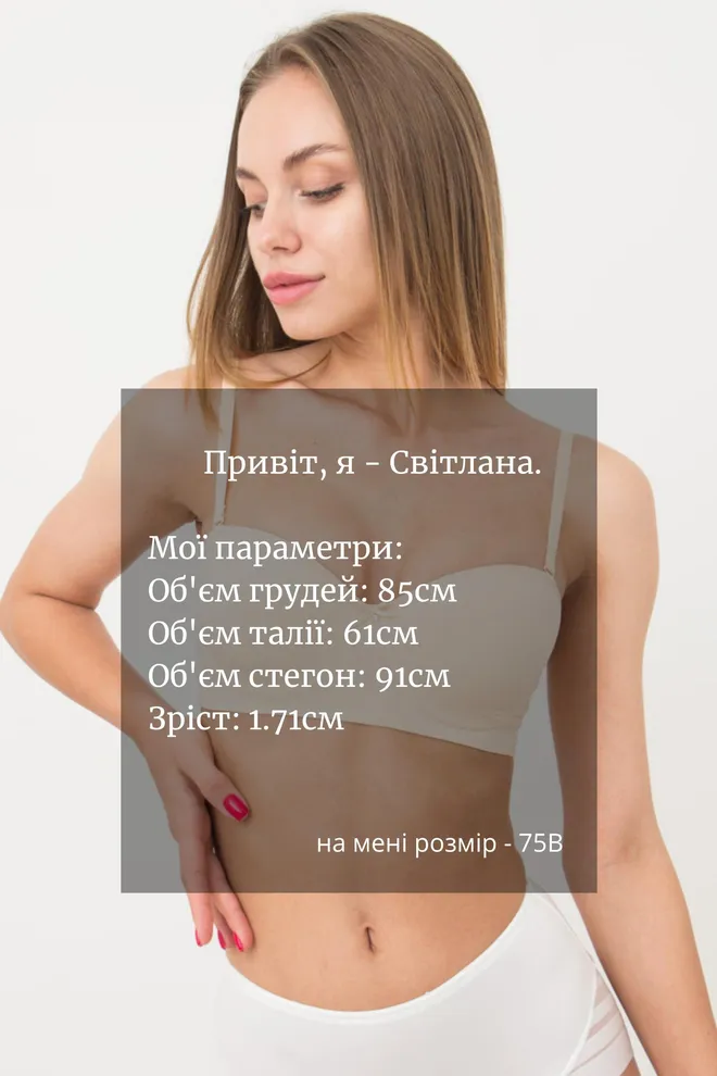 Бюстгальтер топ з формованою чашкою Amanda 1183/20 Giulia (beige), бежевий