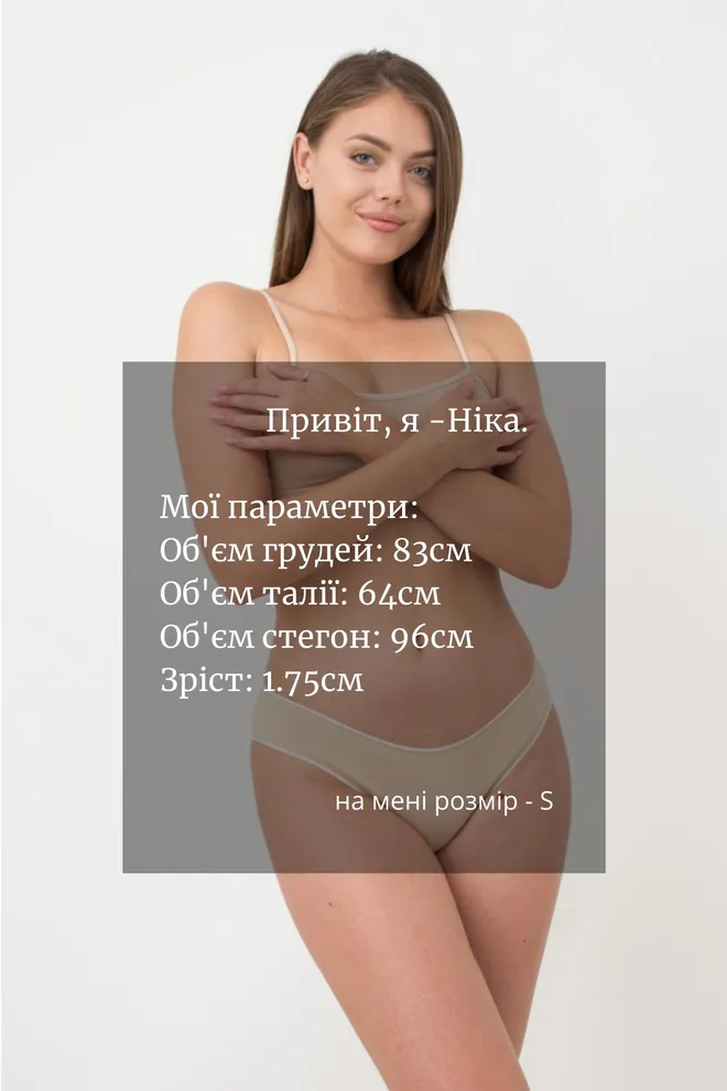 Жіночі труси сліпи Basic 2301/60 Giulia (beige)