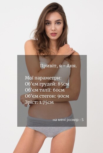 Жіночі труси хіпстери Base 2602/60 Giulia (grey)