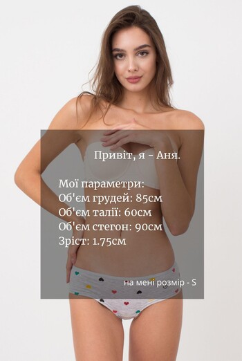 Жіночі труси хіпстери Base 2602/60 Giulia (melange hearts)