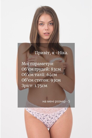 Жіночі труси хіпстери Blossom 2604/61 Giulia (white flowers) Жіночі труси хіпстери Blossom 2604/61 Giulia (white flowers)