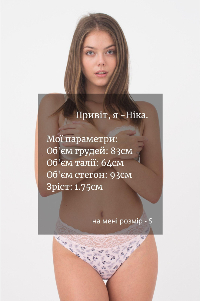 Жіночі труси хіпстери Blossom 2604/61 Giulia (white flowers)