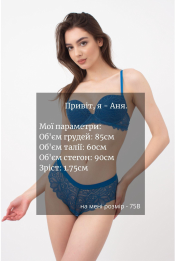 Мереживний бюстгальтер з формованими чашками Blue forest 1110/31 Giulia (blue) Мереживний бюстгальтер з формованими чашками Blue forest 1110/31 Giulia (blue)