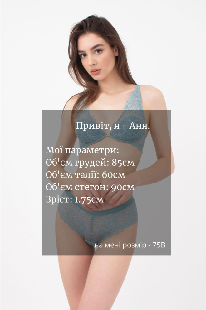 Мереживний бюстгальтер на кісточках Blue forest 1252/31 Giulia (light blue)
