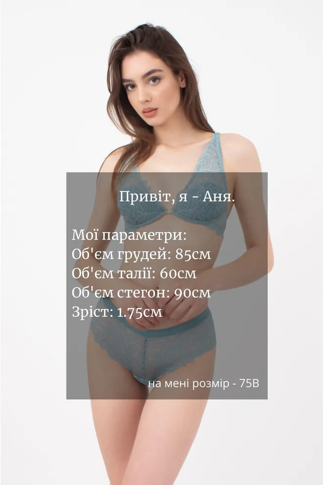 Кружевной бюстгальтер на косточках Blue forest 1252/31 Giulia (light blue)