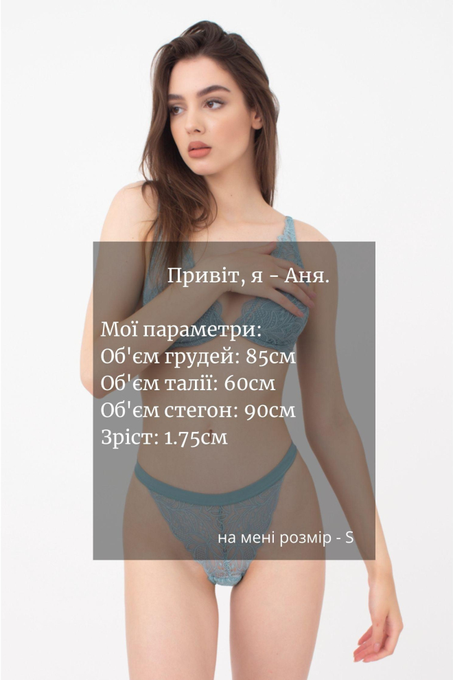 Мереживні труси бразиліана Blue forest 2213/31 Giulia (light blue)