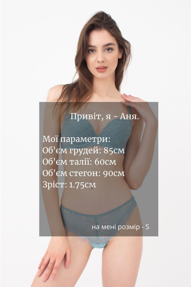 Мереживні труси бразиліана Blue forest 2309/31 Giulia (light blue)
