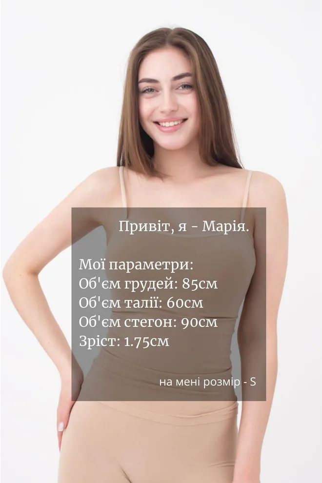 Майка жіноча безшовна на тонких бретелях Camisole Giulia (naturale), бежевий