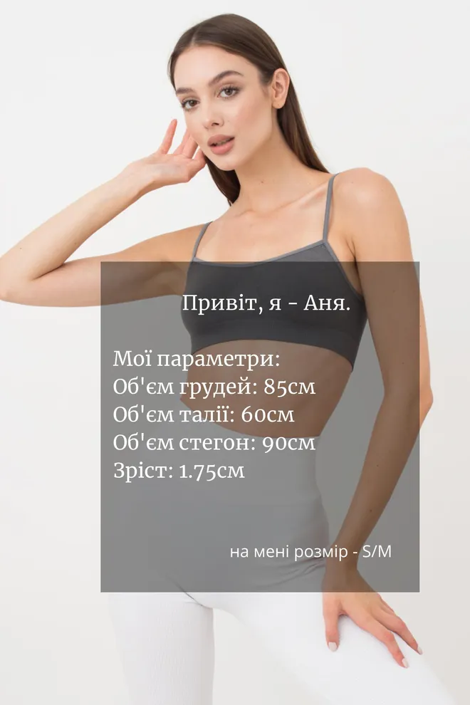 Безшовний топ на тонких бретелях Cami top Giulia (poppy seed), сірий
