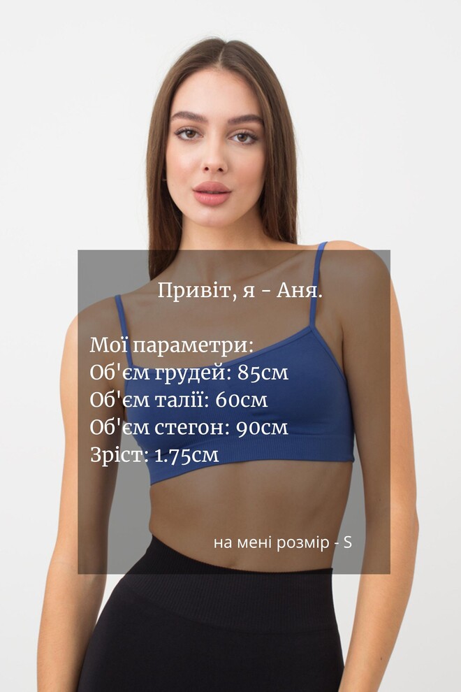 Безшовний топ на тонких бретелях Cami top Giulia (skydiver)