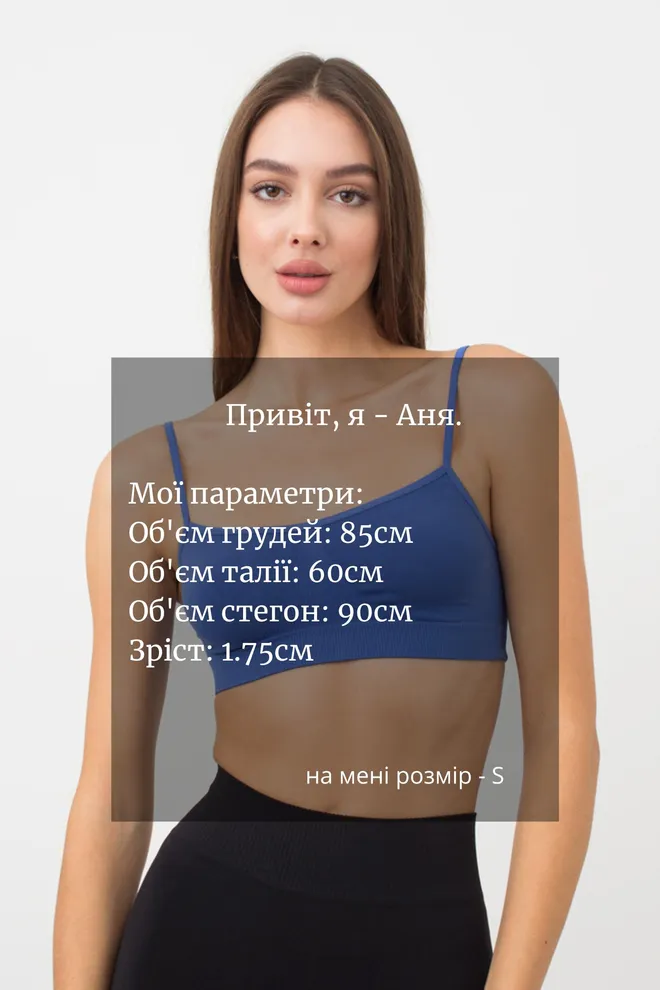 Безшовний топ на тонких бретелях Cami top Giulia (skydiver)