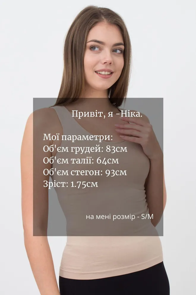 Бесшовная майка на широких бретелях Canotta scollo tondo Giulia (naturale)