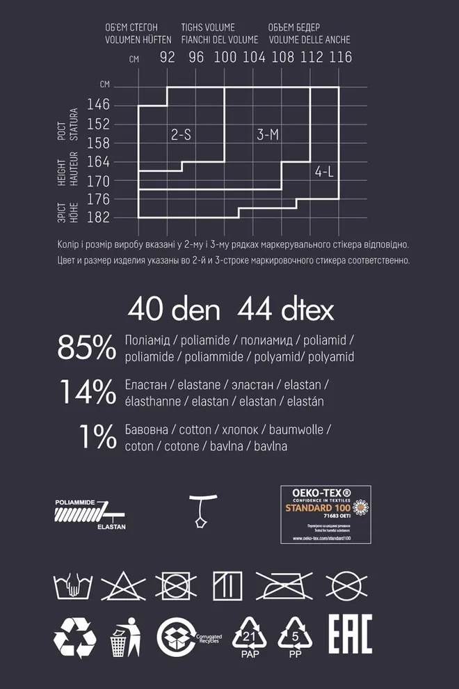Колготки в шахматну клітинку Chess cell 40 den model 1 Giulia (nero)