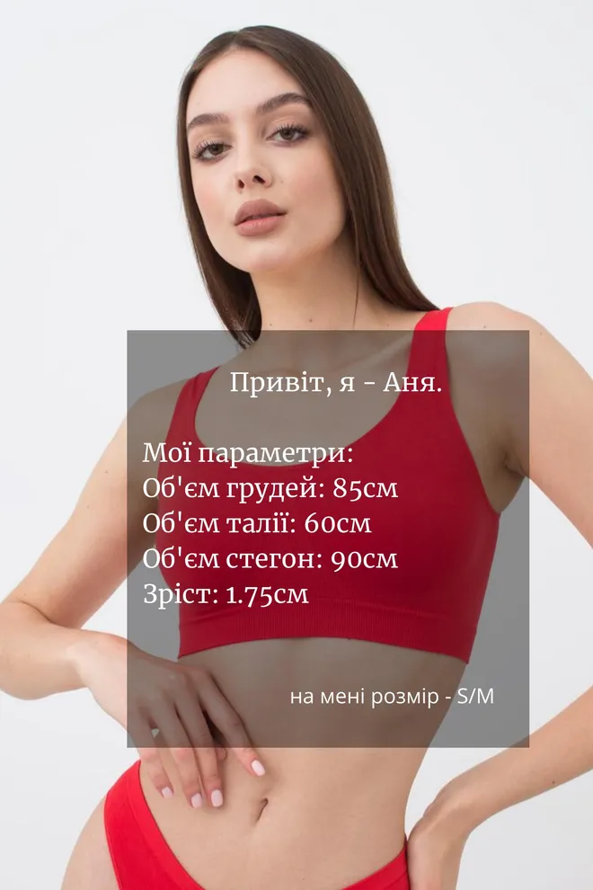 Бесшовный топ на широких бретелях Classic top Giulia (poinciana)