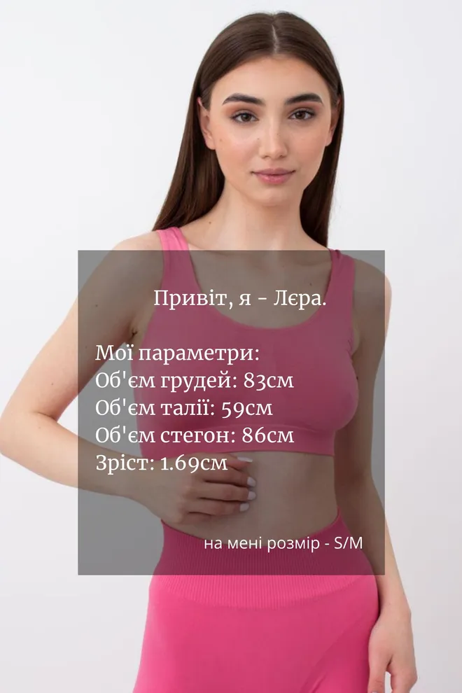 Бесшовный топ на широких бретелях Classic top Giulia (bubblegum)