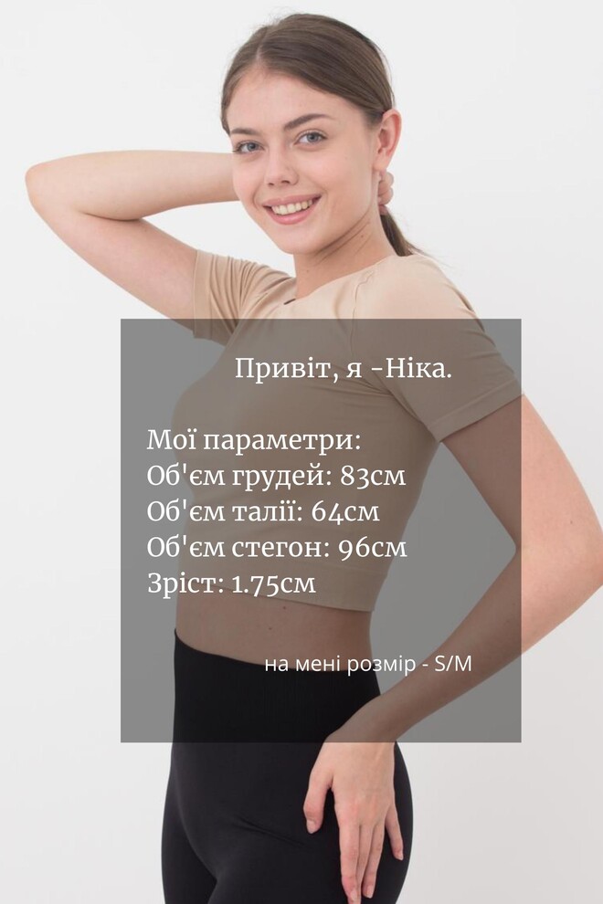 Топ з коротким рукавом та круглим вирізом Crop t-shirt Giulia (naturale), бежевий