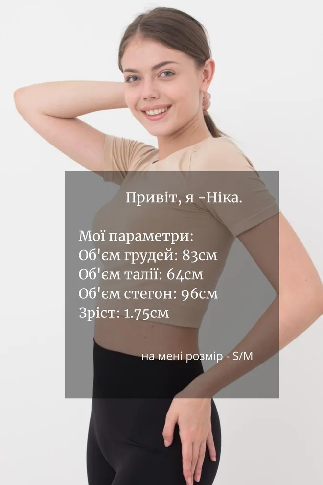 Топ з коротким рукавом та круглим вирізом Crop t-shirt Giulia (naturale), бежевий