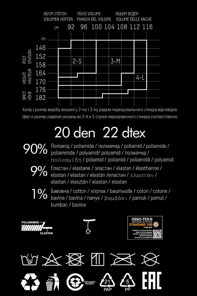 Колготки з геометричним малюнком Crosswalk 20 den model 1 Giulia (nero)