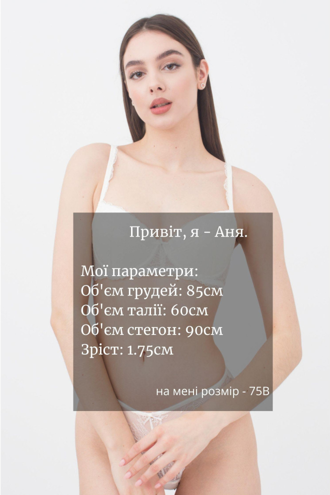Бюстгальтер кружевной с формованной чашкой Camilla 1212/01 N Giulia (whisper white), белый