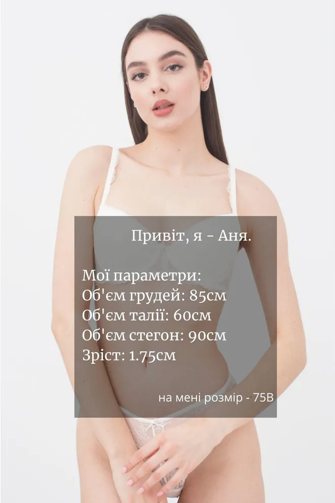 Бюстгальтер мереживний з формованою чашкою Camilla 1212/01 N Giulia (whisper white),білий