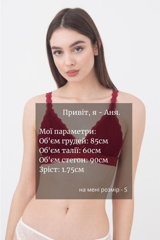 Бюстгальтер бралетт мереживний Carmelita 1601/31 Giulia (bordo)