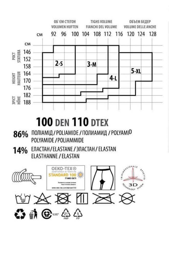 Класичні утягуючі колготки Effect up 100 den Giulia (nero), чорний